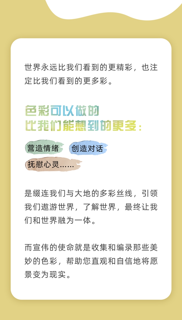 宣伟发布2023 Colormix色彩预测与年度流行色