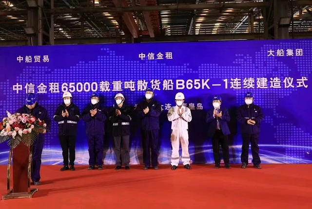 厦门双瑞受邀参加中信金租山造B65K-1连续建造仪式