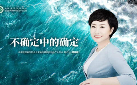 中国住宅房龄20年以上达2.7亿套，将面临大规模整装需求