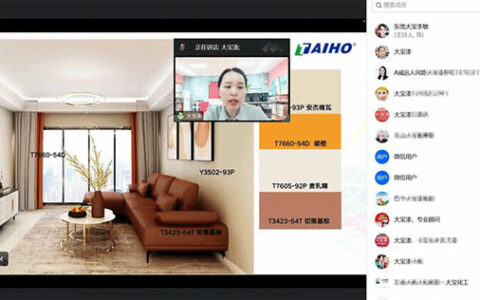 终端获客新思路｜大宝色彩赋能靓家居