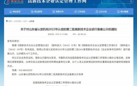 宏源防水顺利通过“国家高新技术企业”认定