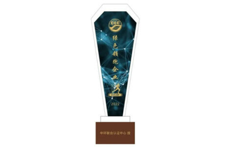 坚守绿色初心丨三棵树荣获“绿色领跑企业”