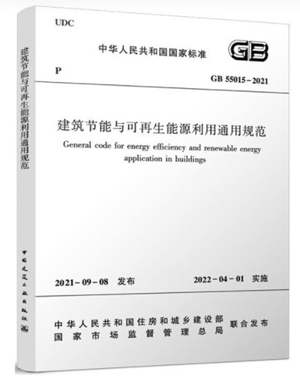 三棵树绿金刚光伏屋面防水系统助力绿色建筑高质量发展