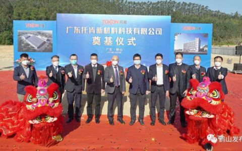 托肯18万吨腻子、10万吨瓷砖胶和4万吨涂料项目落户鹤山