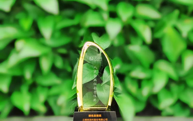 三棵树荣膺第十七届人民企业社会责任奖“绿色发展奖”