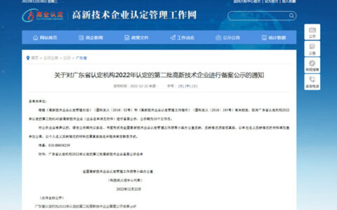 绿色大地连续3次成功获得高新技术企业认定！