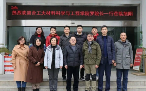 旭阳集团&合肥工业大学2022校企合作总结分享会议圆满结束！
