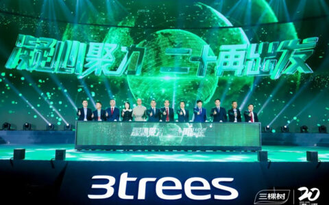 三棵树丨凝心聚力，二十再出发