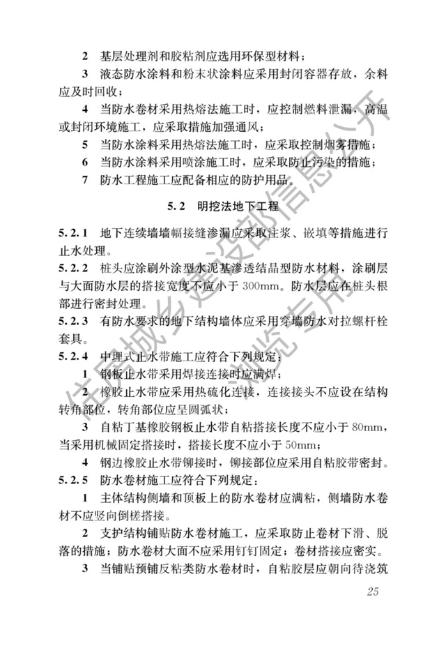 最严防水新规即将开始了——防水设计工作年限大涨，号称最严防水新规！（4月1日起实施）