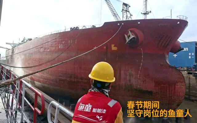 鱼童漆助力15万吨油船盛装启航！