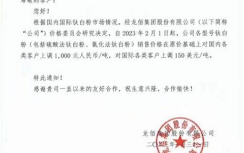 钛白粉开年大涨，对标龙佰，谁都不想被落下