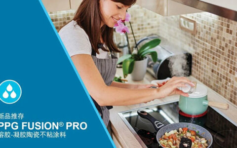 PPG 新品 Fusion® Pro 陶瓷不粘涂料，氟聚合物技术替代方案
