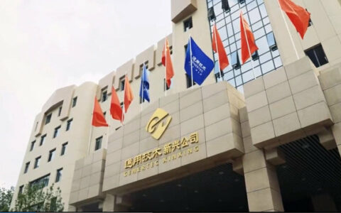 携手中国新兴集团，凯伦中标2023-2024年度防水材料集采项目
