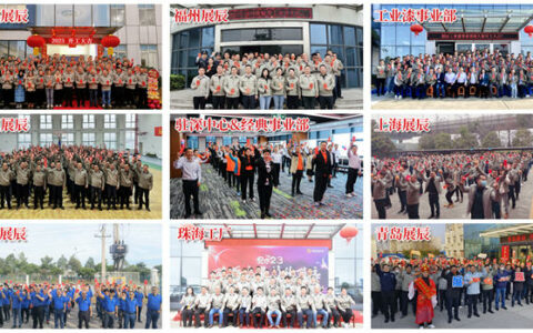 开工大吉 | 展辰新材全面奔赴2023新征程