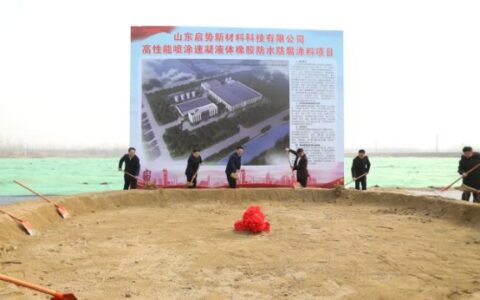 投资6.8亿的防腐涂料项目开工 投产后年收入达10亿元