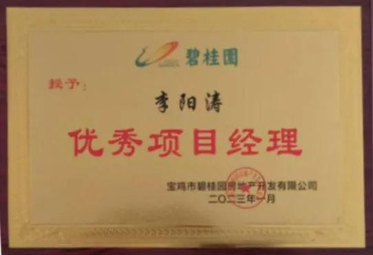 匠心耕耘 载誉新岁——七彩建设2023年获奖汇总（二）