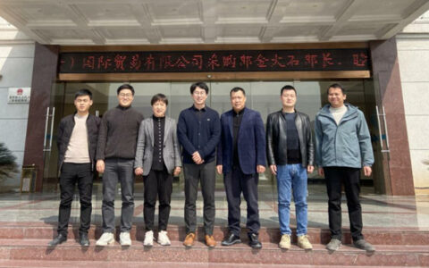 和承皓天（太仓）国际贸易莅临广源集团广东连州公司考察