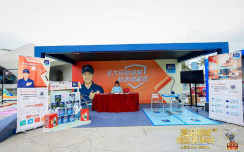 多乐士X德高再联手   “焕新服务”亮相海南工匠欢乐节