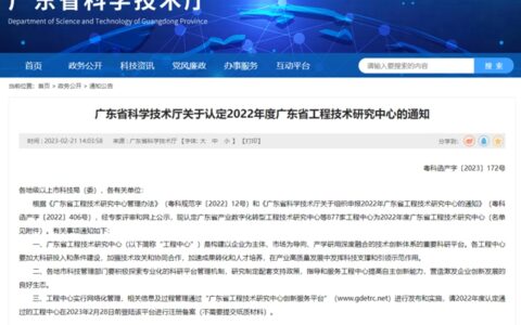 珠江涂料获广东省工程技术研究中心认定