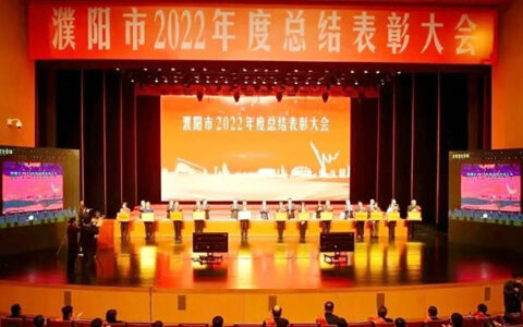 巴德富濮阳新材料产业园项目荣获濮阳市优秀招商项目快速建设奖