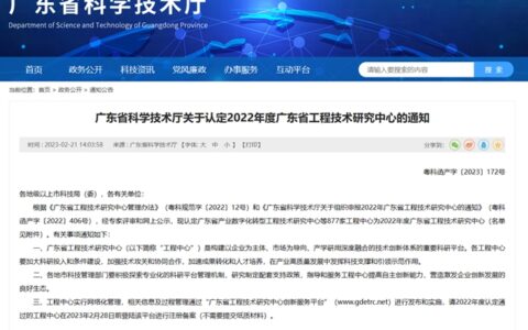 珠江化工、巴德富等13家企业获广东省工程技术研究中心认定