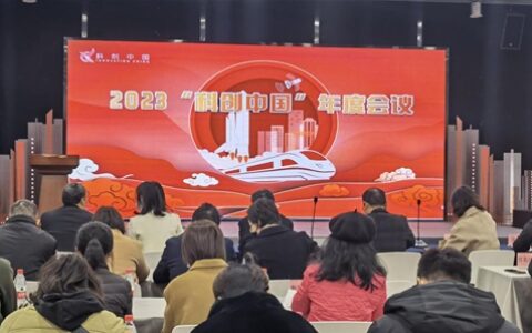 宁波涂协参加2023“科创中国”年度会议宁波分会场会议