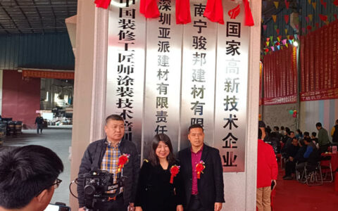 广西首家！中国装修工匠师涂装技术培训基地落地亚派岩石漆