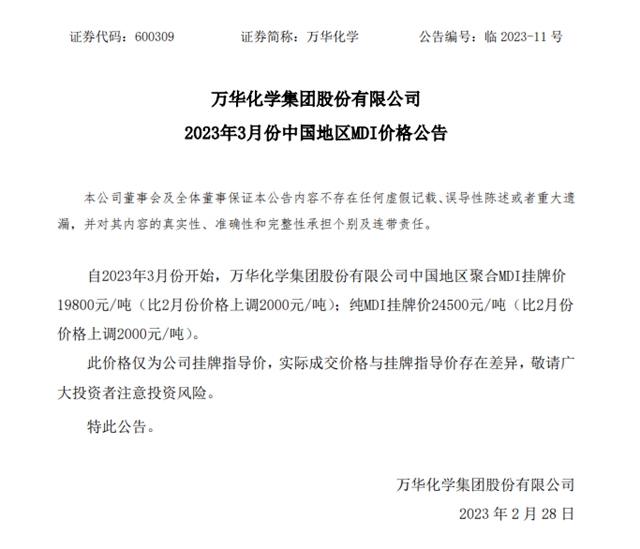 三连涨！三轮涨潮狂袭！今年成本又要先飞了