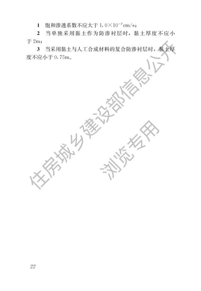 最严防水新规即将开始了——防水设计工作年限大涨，号称最严防水新规！（4月1日起实施）