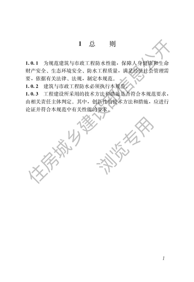 最严防水新规即将开始了——防水设计工作年限大涨，号称最严防水新规！（4月1日起实施）