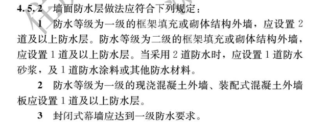 最严防水新规即将开始了——防水设计工作年限大涨，号称最严防水新规！（4月1日起实施）