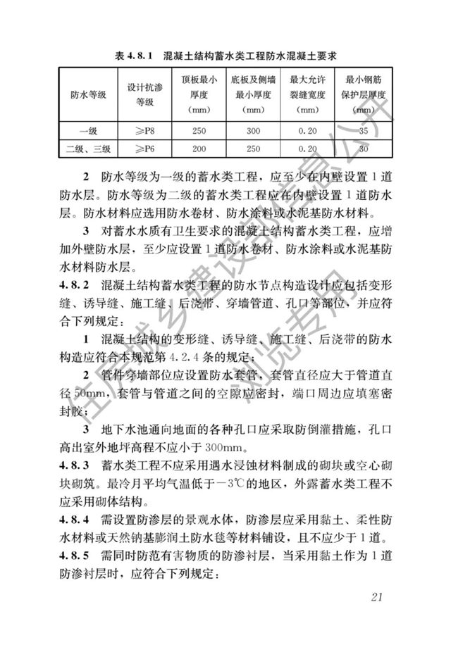 最严防水新规即将开始了——防水设计工作年限大涨，号称最严防水新规！（4月1日起实施）