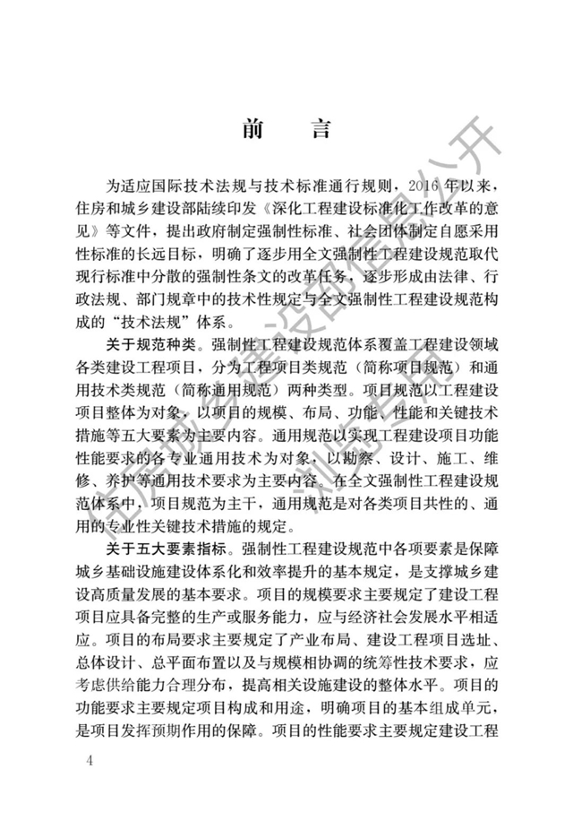 最严防水新规即将开始了——防水设计工作年限大涨，号称最严防水新规！（4月1日起实施）