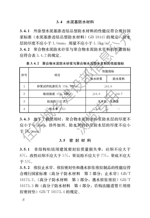 最严防水新规即将开始了——防水设计工作年限大涨，号称最严防水新规！（4月1日起实施）