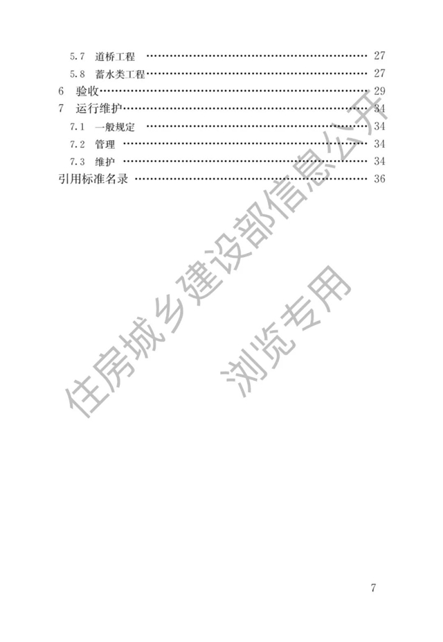 最严防水新规即将开始了——防水设计工作年限大涨，号称最严防水新规！（4月1日起实施）