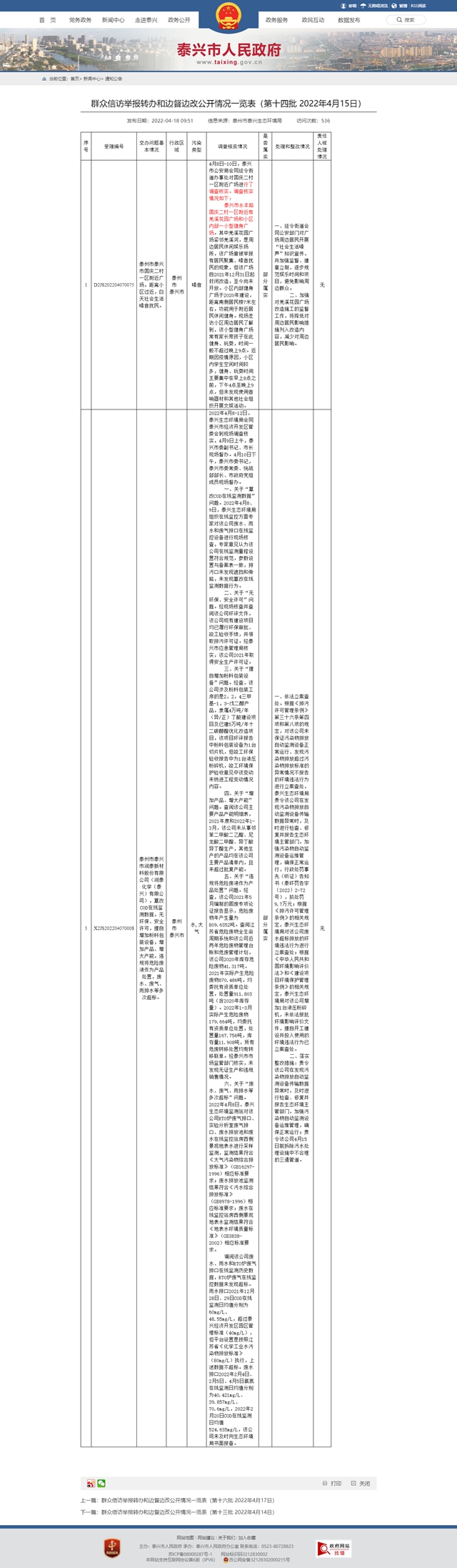 撤回！润泰股份为何首次冲击IPO就打退堂鼓？