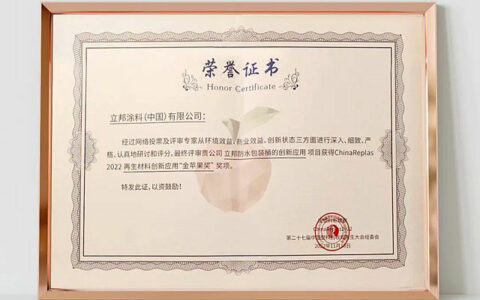 什么样的涂料包装桶能勇夺再生材料“金苹果”奖？
