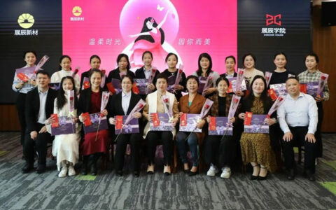 展辰：温馨女神节，满满关爱情