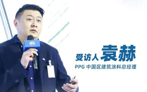 PPG中国区建筑涂料总经理访谈：PPG在“保护和美化世界”的道路上步履不停