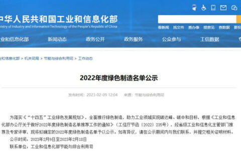 再获国家级绿色工厂殊荣！绿色铺就富思特高质量发展底色