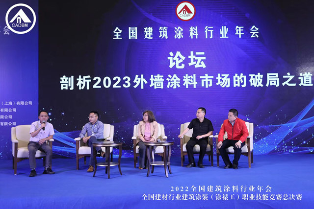 群英会赢战2023！全国建筑涂料行业发出博鳌声音