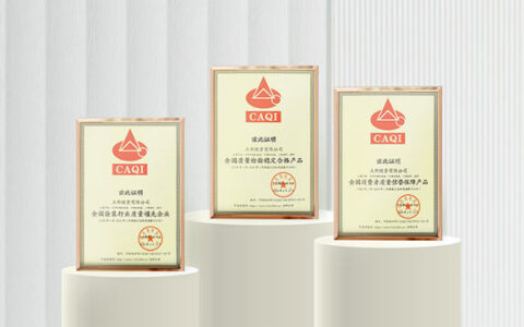 立邦获全国消费者质量信誉保障产品等三项殊荣