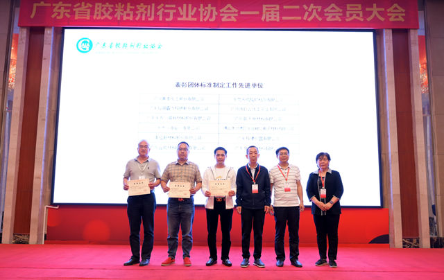 每四家企业就有一个专精特新小巨人，广东省胶粘剂行业协会举行第一届年会