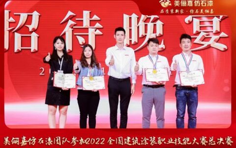 一场技能总决赛，五大荣誉花落美俪嘉