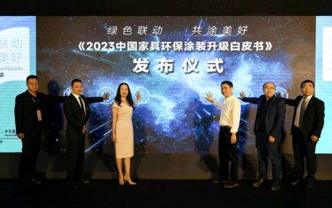 一本书带来三个第一，《2023中国家具环保涂装升级白皮书》重磅发布