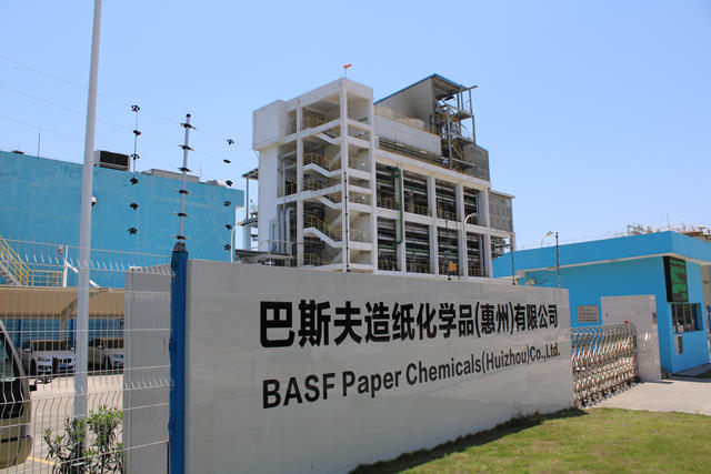 巴斯夫投资扩建其大亚湾聚合物分散体生产装置