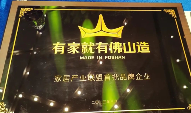 “有家就有佛山造” 美涂士又多一块金字招牌