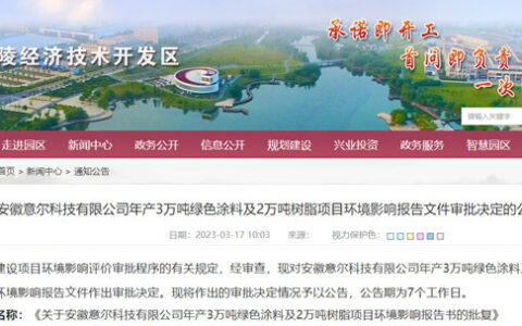 大手笔砸3.5亿！这个涂企投建40条防腐涂料生产线