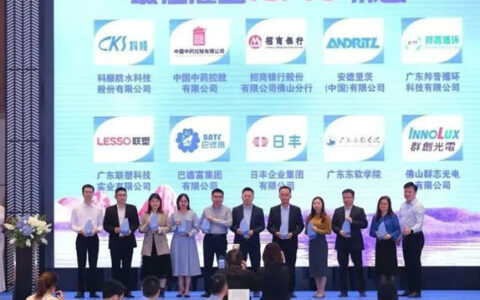 巴德富蝉联中国年度最佳雇主（佛山）TOP10
