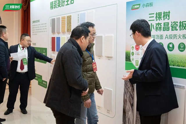 双碳中国·绿色未来｜三棵树工程全国百场绿色低碳建筑装饰技术交流会隆重启航